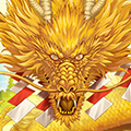 [辰春来福]祝縄龍
