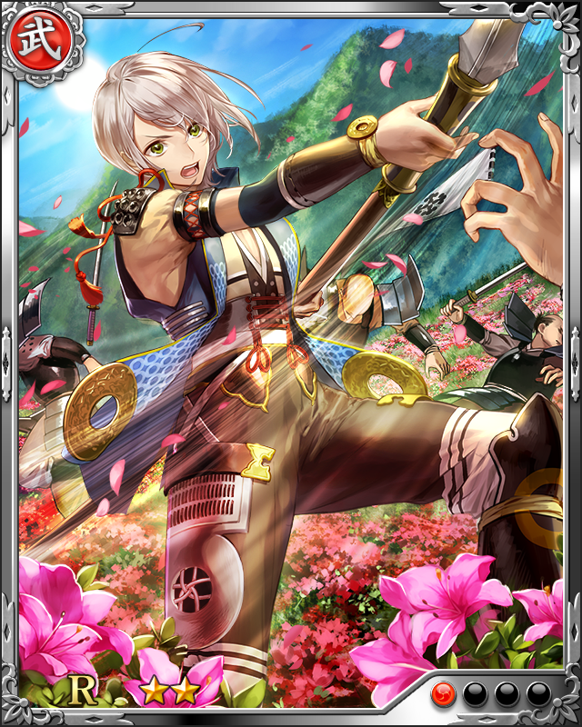 [槍柱七将]飯田直景
