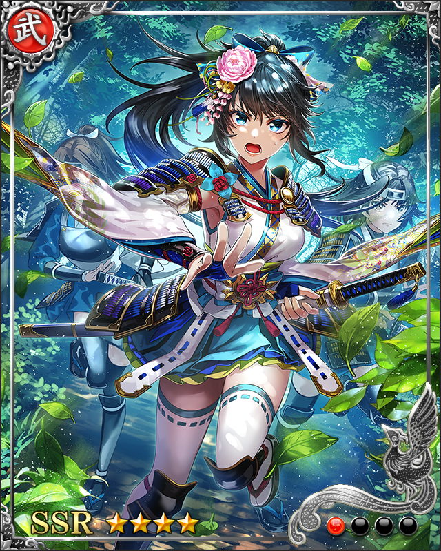 [危難懸駆]鳥居元忠