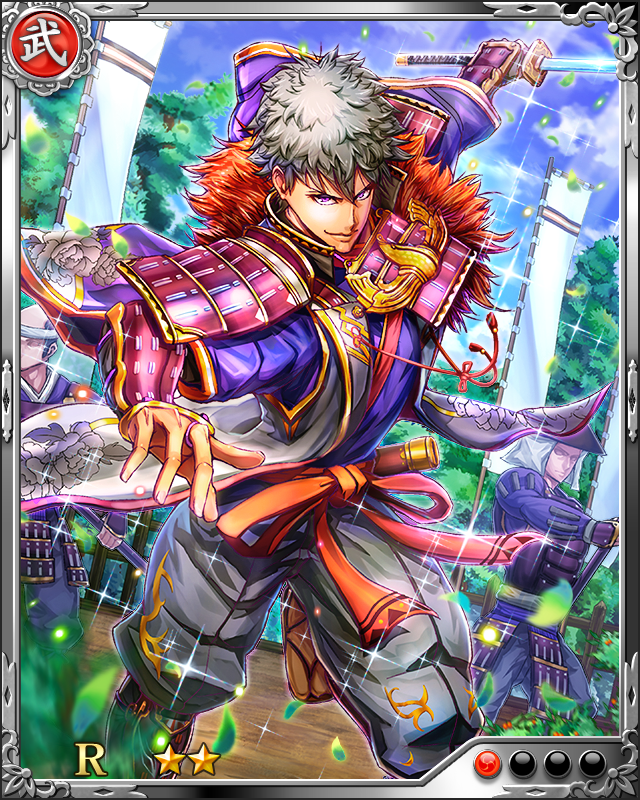 [武技研鑽]御宿政友