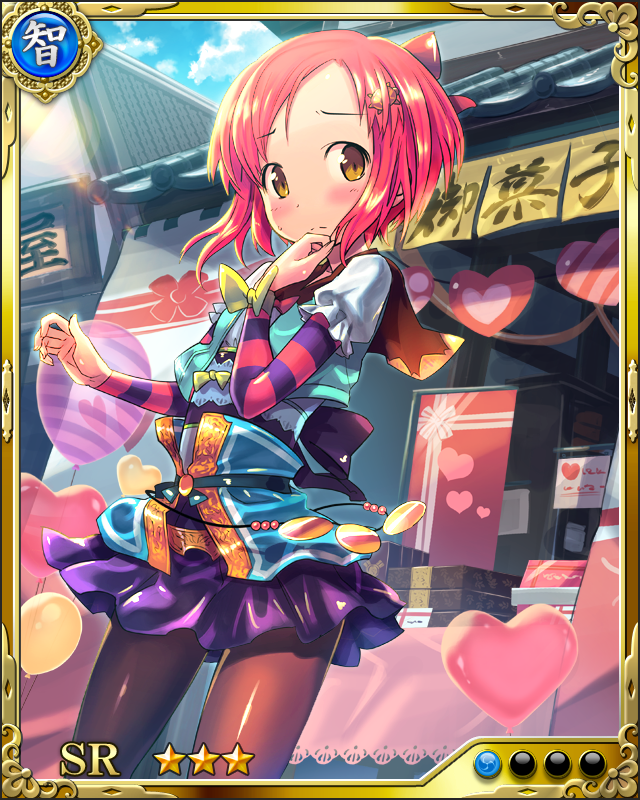 [精励賢姫]志村光安
