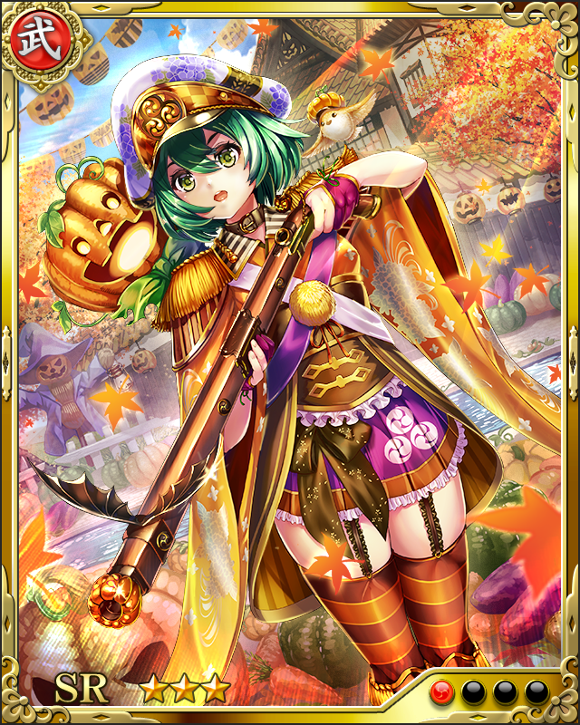 [強硬奪菓]糟屋武則