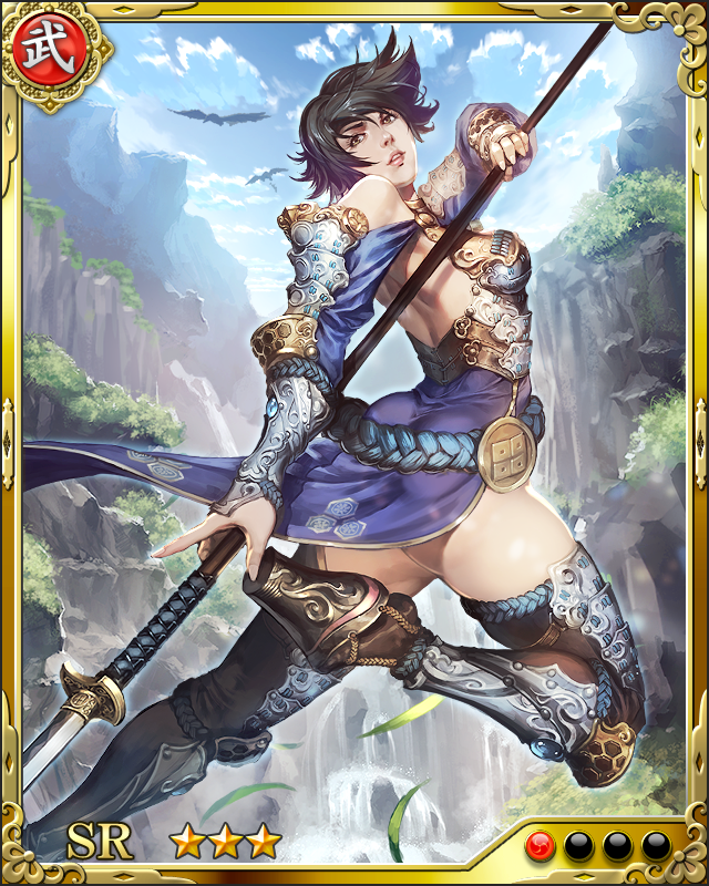[凄艶麗将]山中幸盛