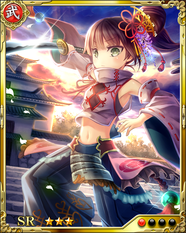 [苛烈美姫]織田信雄