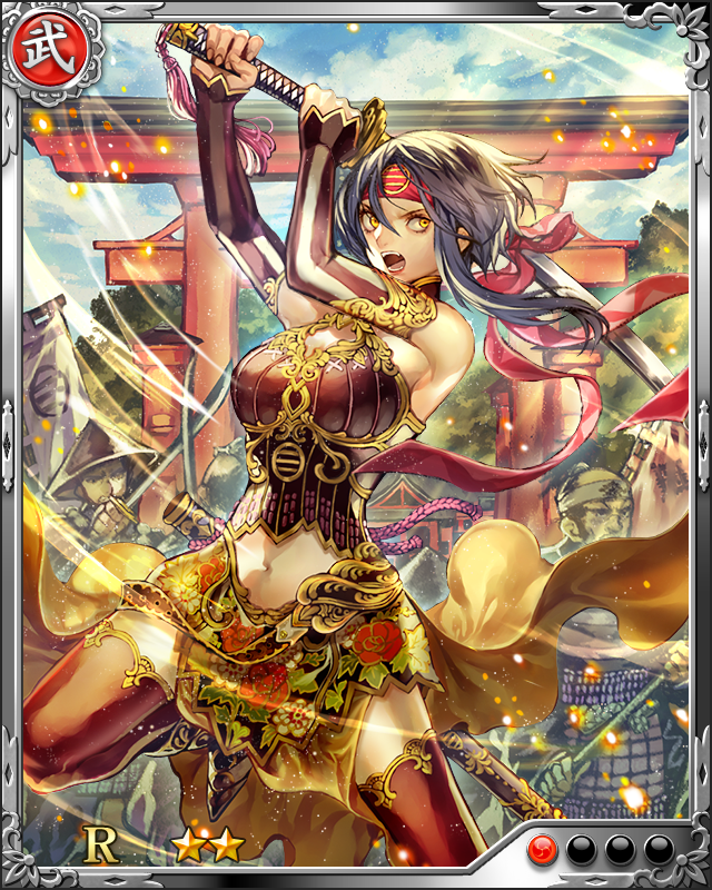 [凛然将姫]吉川元春