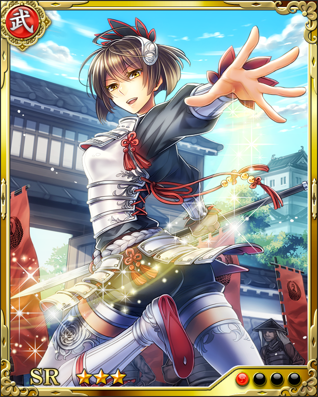 [白綾勇姫]名古屋山三郎