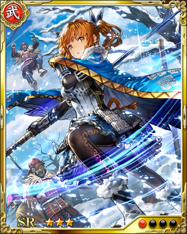 [銀雪淡怜]真柄直隆
