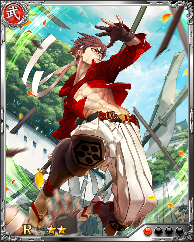 [薙刀武士]平塚為広