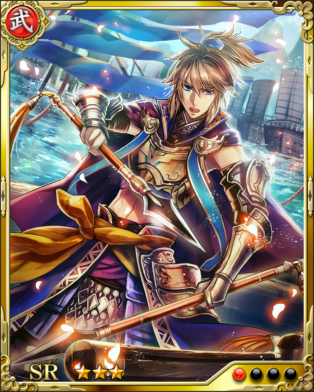 [忠勤鋭士]張コウ
