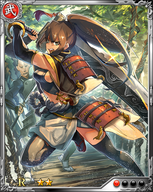 [剛剣斬姫]七条兼仲