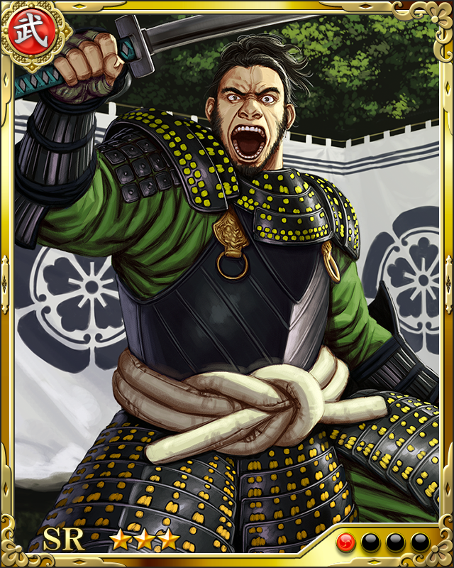 [威加海内の将]織田信雄
