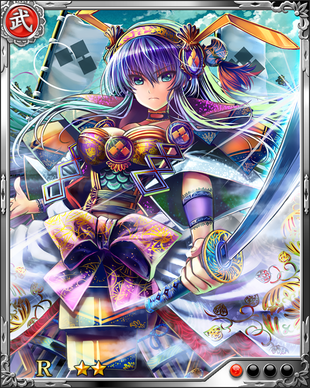 [高揚女忠臣]斎藤朝信