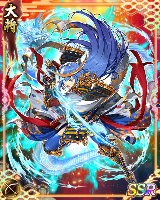 [真将]伊達政宗