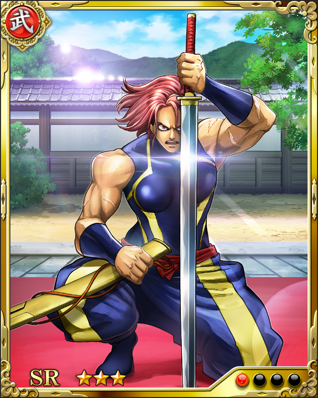 [憤発猛将]真柄直隆
