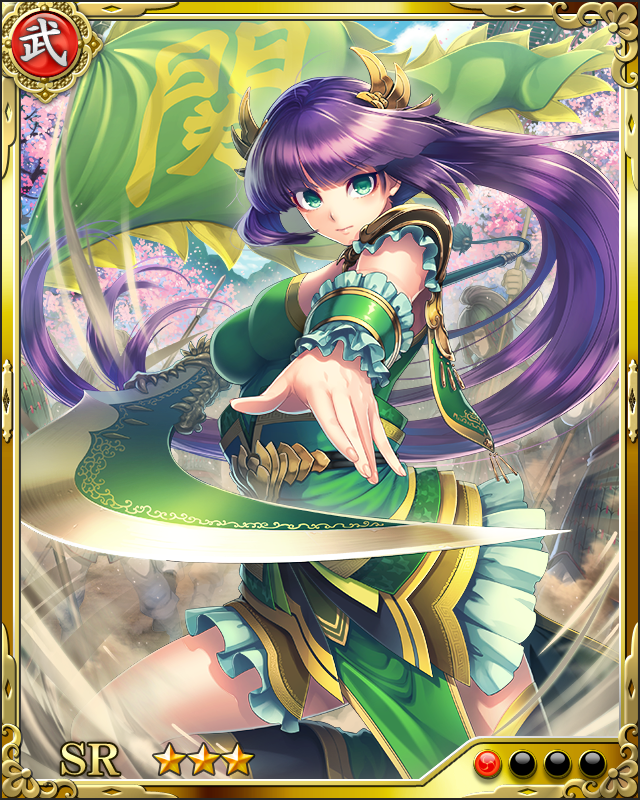 [威信美公]関羽