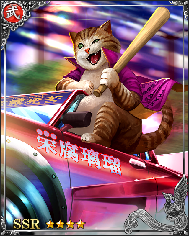 [赤き猫星]紗亞
