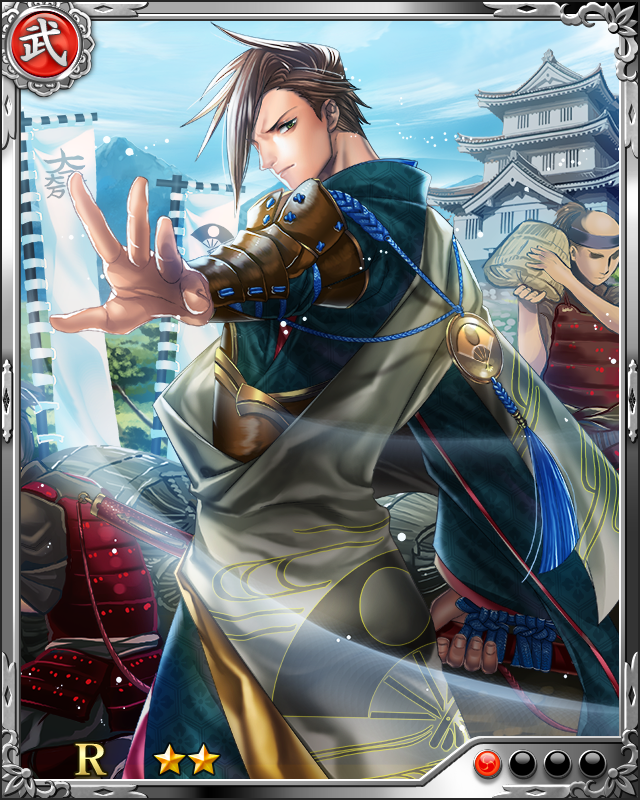 [輔翼賢義]佐竹義宣
