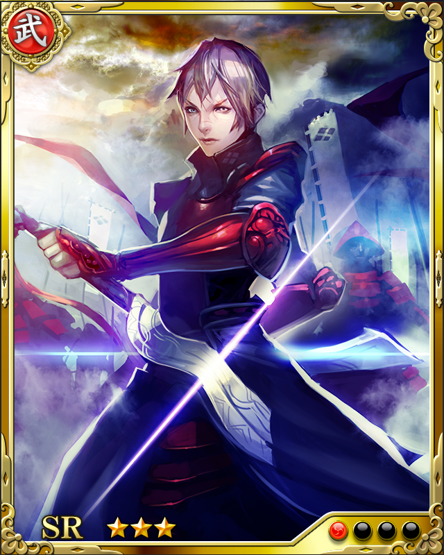 [高潔若虎]武田義信