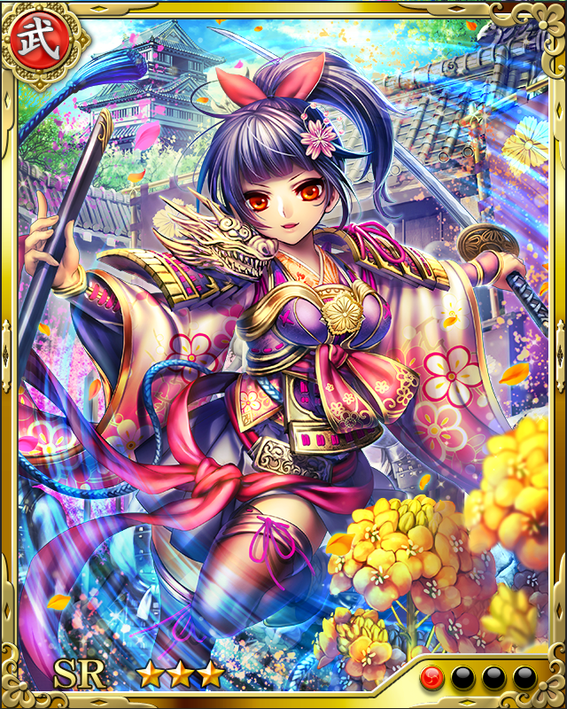 [縁征烈華]斎藤義龍