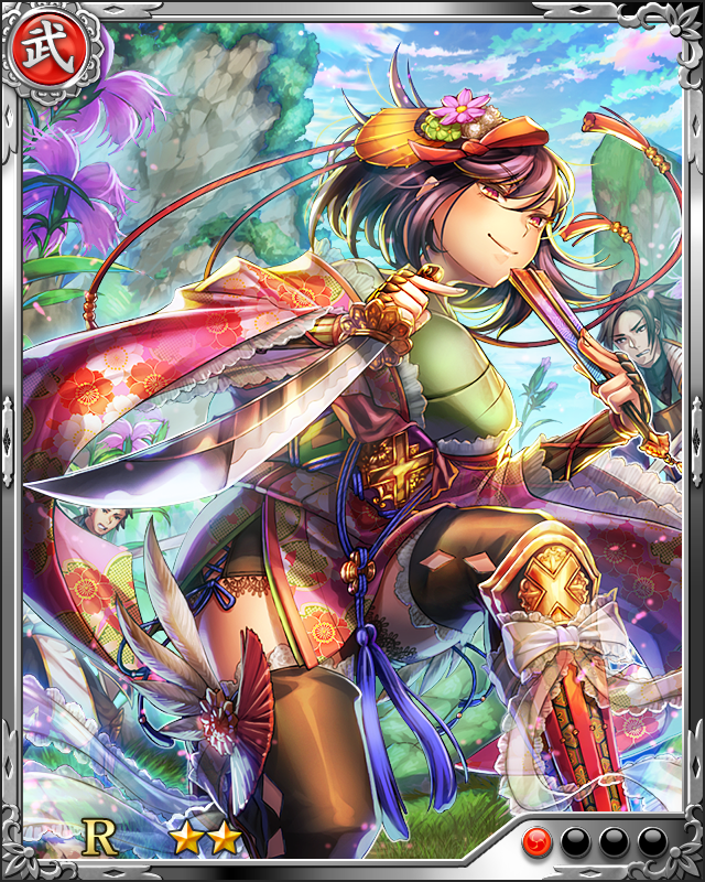 [意気昂然才嬢]丹羽長秀