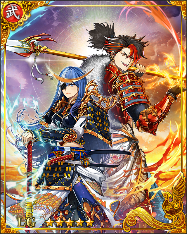 [真の暁天]伊達政宗＆前田慶次