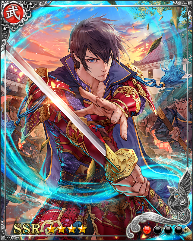 [旋乾昂刃]真田信綱