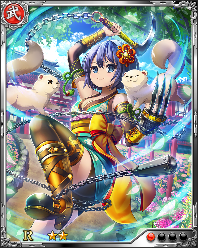 [鼬鎖鎌姫]宍戸梅軒