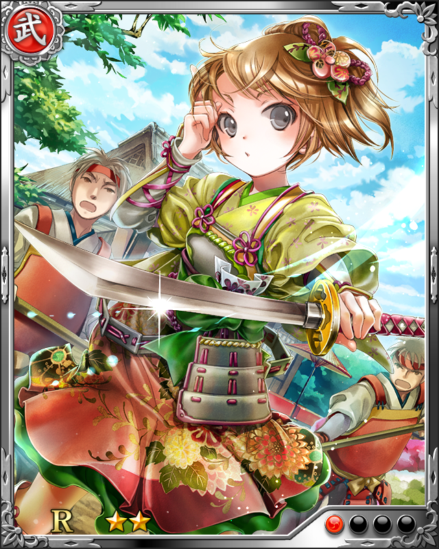 [挑発戦嬢]御宿政友