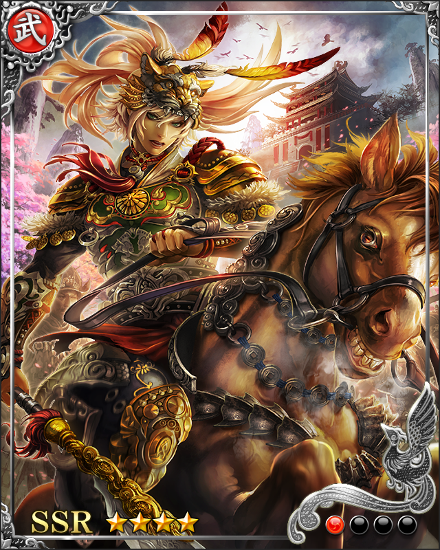 [平西将軍]馬超