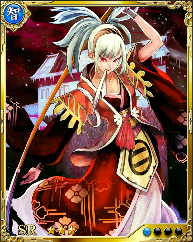 [奥羽の鬼姫]義姫