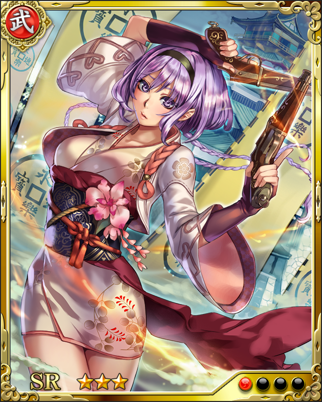 [羅刹姫]織田信忠