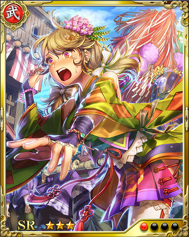 [雀躍涙目媛]深芳野