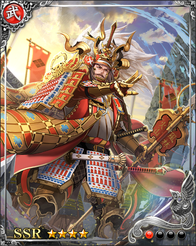 [掉尾不倒]武田信玄