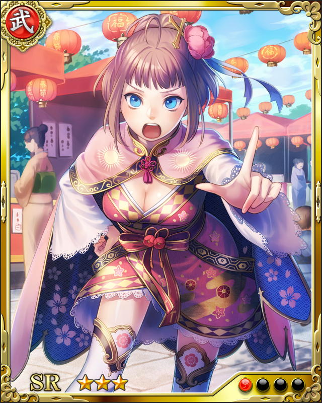 [強硬烈女]大村純忠