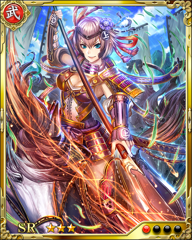 [疾駆の姫将]村上義清