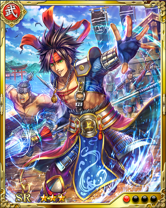 [大海賊]村上武吉