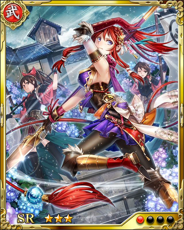 [紫陽花槍姫]渡辺守綱