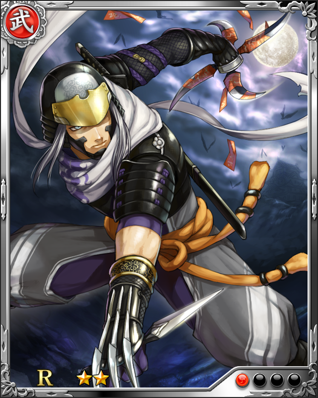 [神出鬼没の乱破]風魔小太郎
