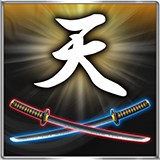 二天一流