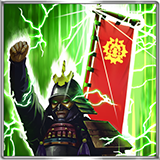 錬熟之援