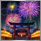 葬空の大華